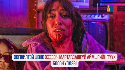 All My Friends Are Dead (2024)